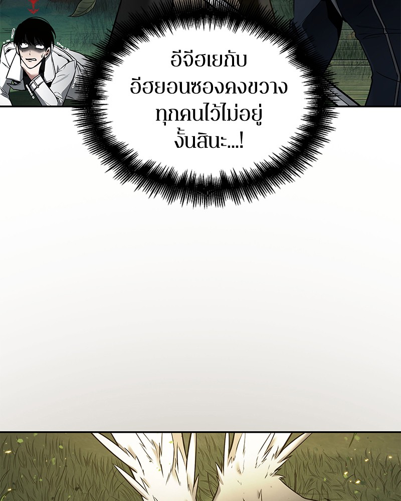 อ่าน Omnicient Reader Viewpoint ตอนที่ 98 หน้า 49