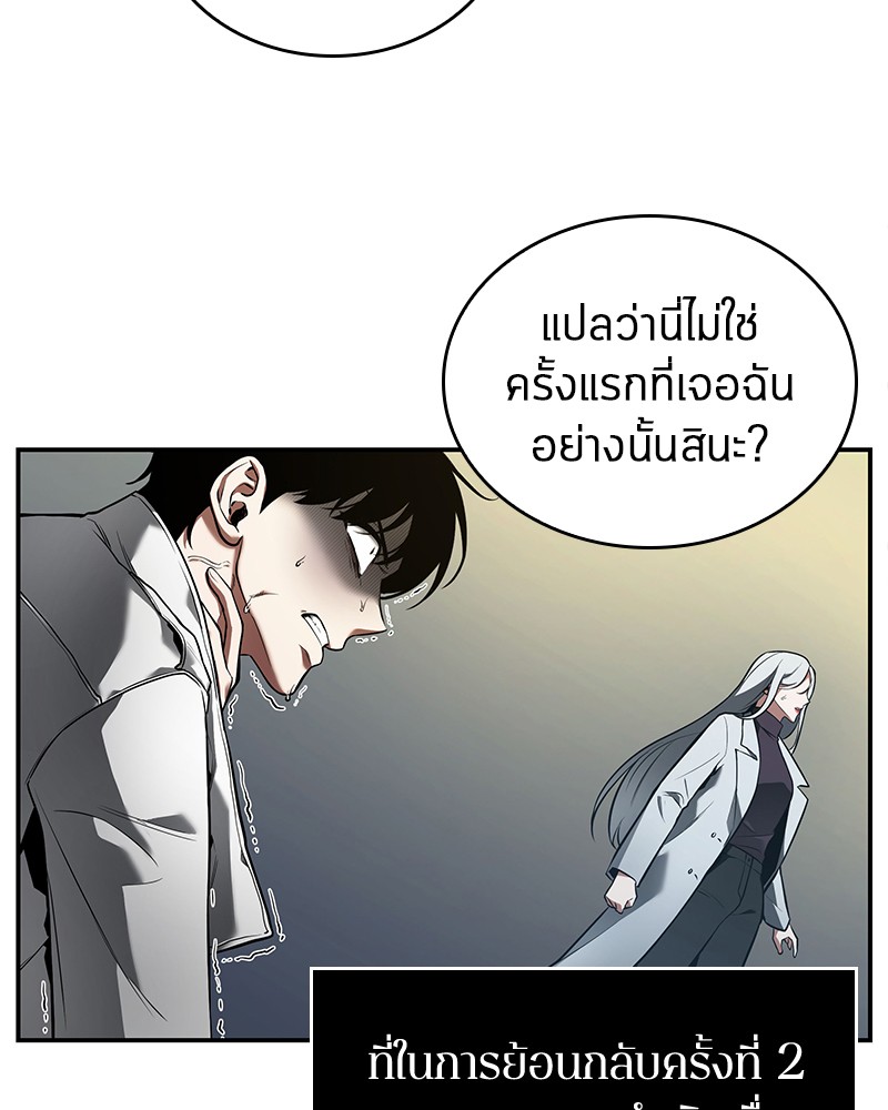 อ่าน Omnicient Reader Viewpoint ตอนที่ 98 หน้า 61