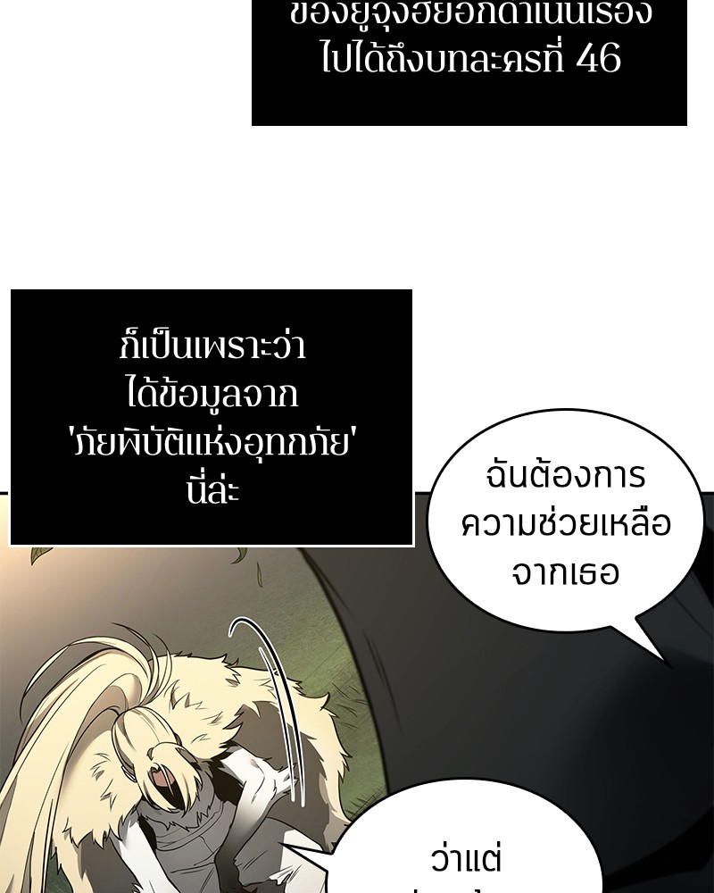 อ่าน Omnicient Reader Viewpoint ตอนที่ 98 หน้า 62