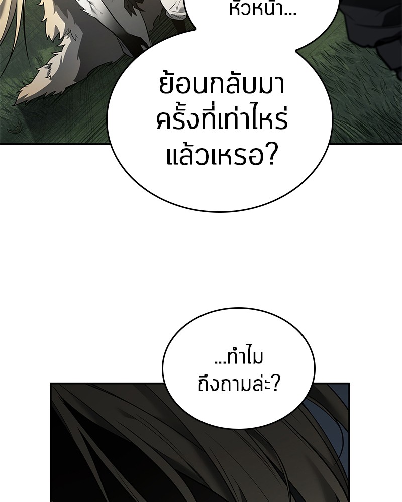 อ่าน Omnicient Reader Viewpoint ตอนที่ 98 หน้า 63