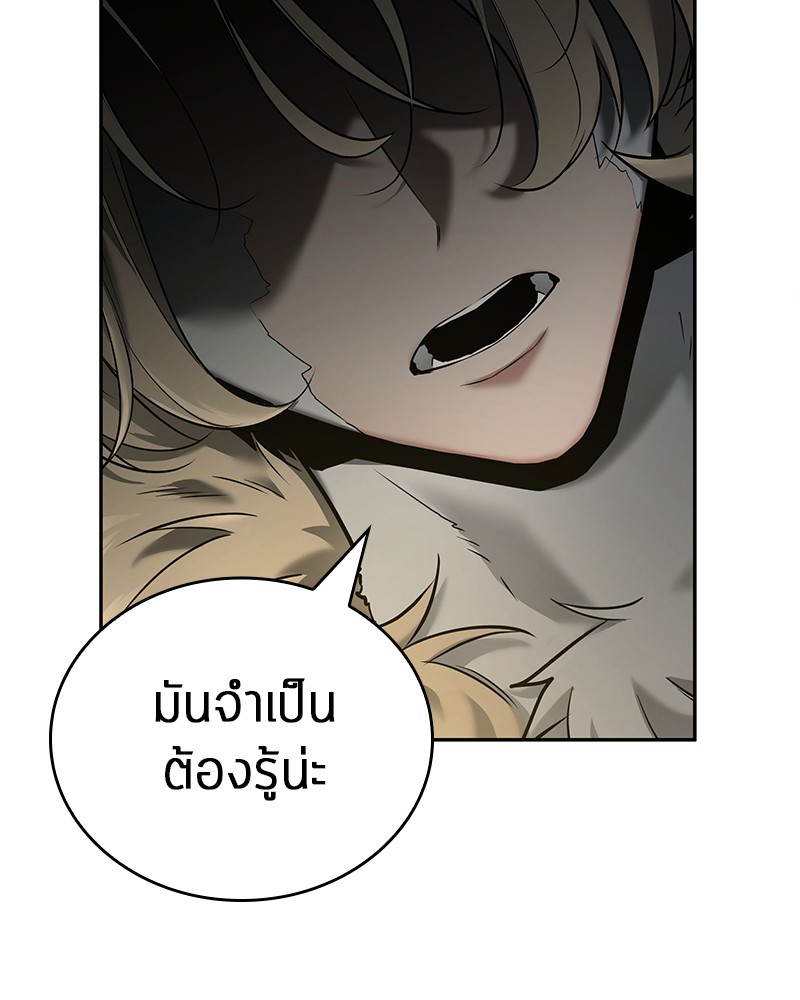 อ่าน Omnicient Reader Viewpoint ตอนที่ 98 หน้า 64