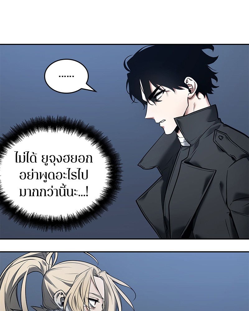 อ่าน Omnicient Reader Viewpoint ตอนที่ 98 หน้า 65