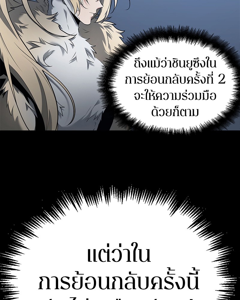 อ่าน Omnicient Reader Viewpoint ตอนที่ 98 หน้า 66