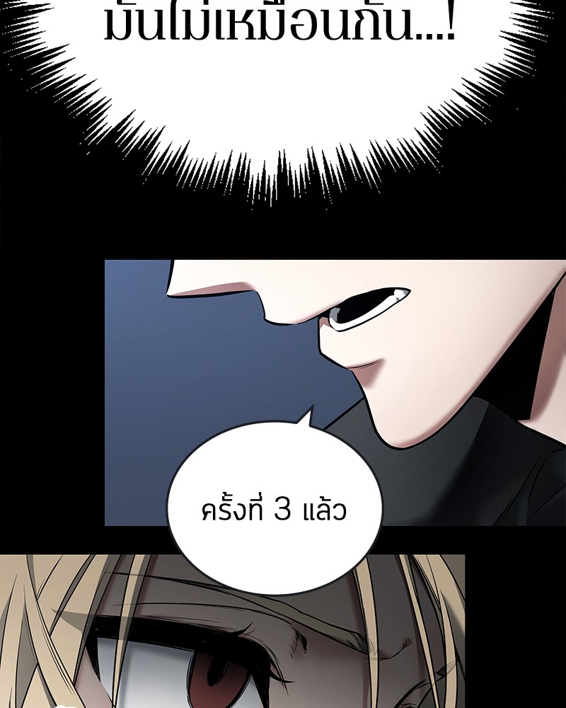 อ่าน Omnicient Reader Viewpoint ตอนที่ 98 หน้า 67