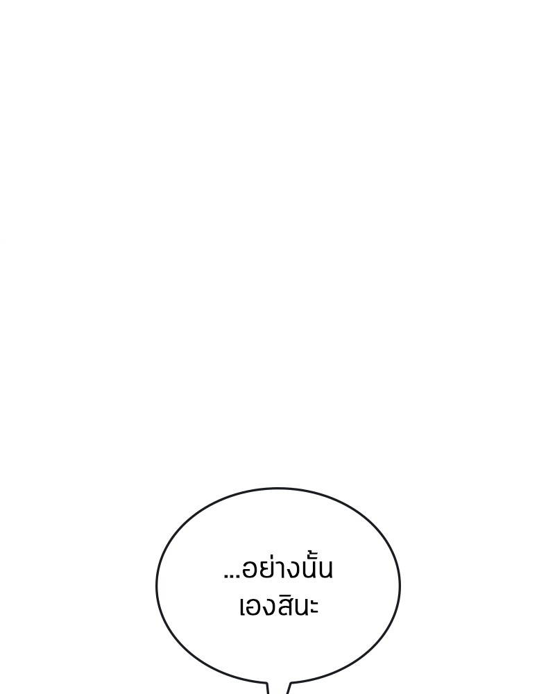 อ่าน Omnicient Reader Viewpoint ตอนที่ 98 หน้า 69