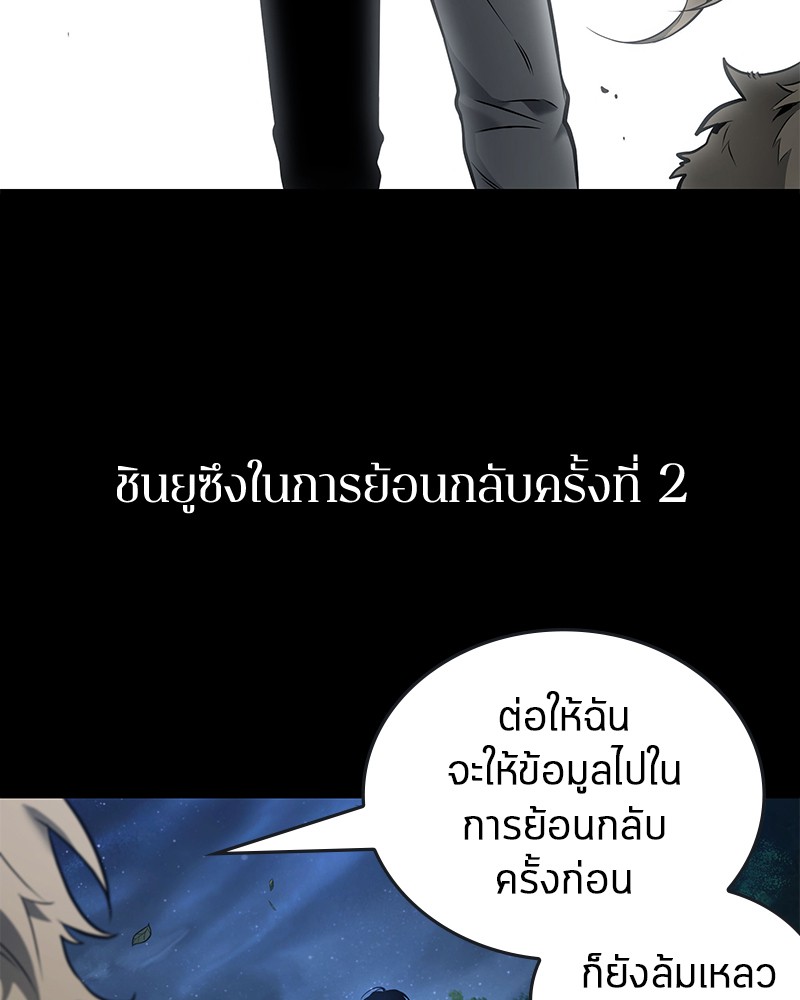 อ่าน Omnicient Reader Viewpoint ตอนที่ 98 หน้า 71