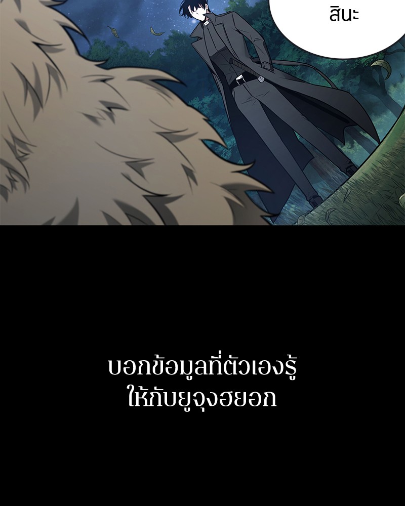 อ่าน Omnicient Reader Viewpoint ตอนที่ 98 หน้า 72