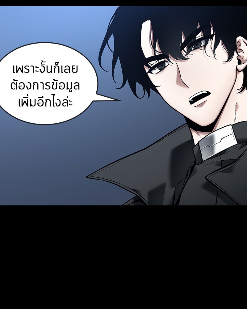 อ่าน Omnicient Reader Viewpoint ตอนที่ 98 หน้า 73