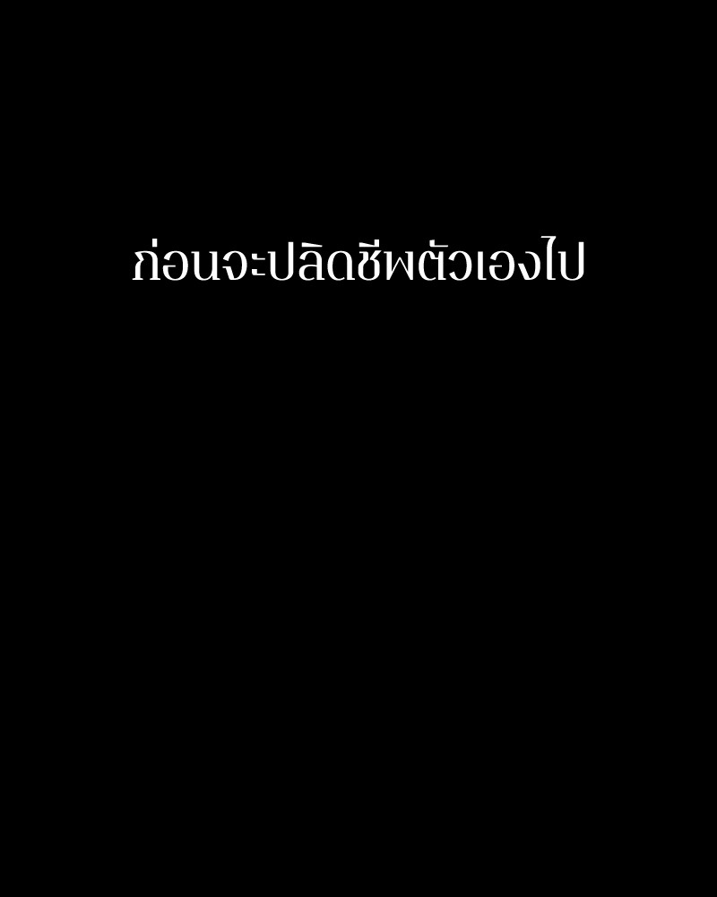 อ่าน Omnicient Reader Viewpoint ตอนที่ 98 หน้า 74