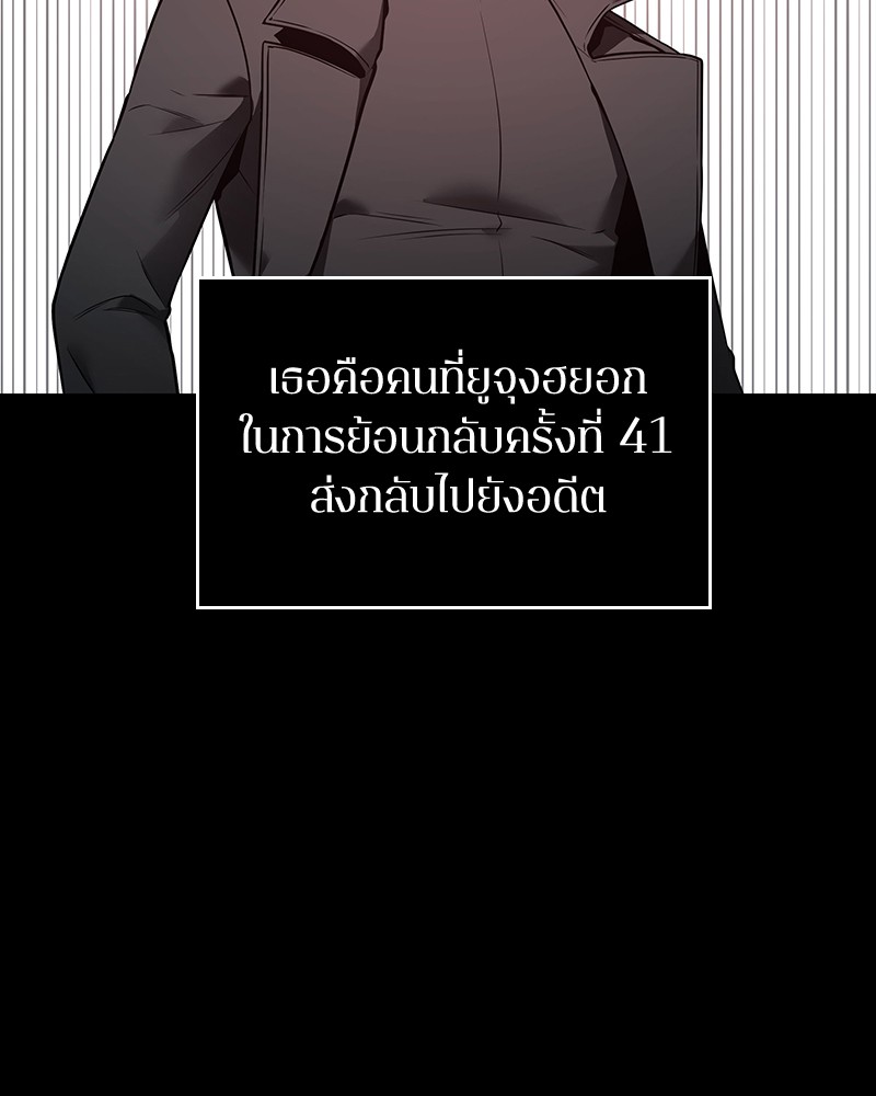 อ่าน Omnicient Reader Viewpoint ตอนที่ 98 หน้า 81