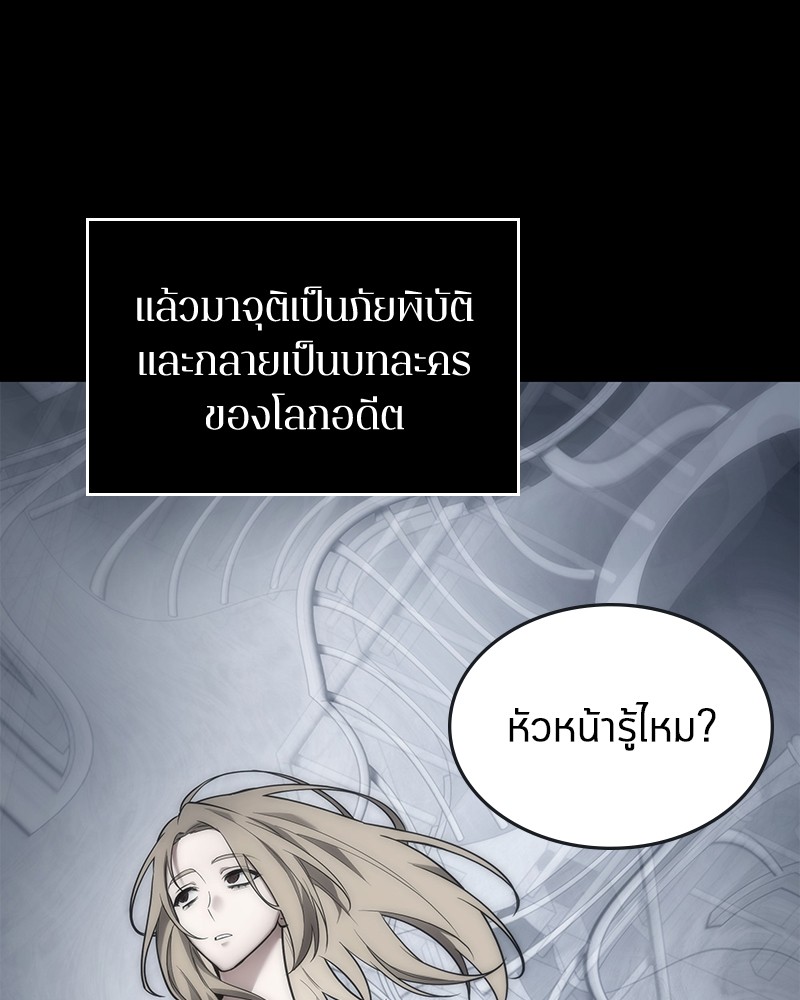 อ่าน Omnicient Reader Viewpoint ตอนที่ 98 หน้า 83