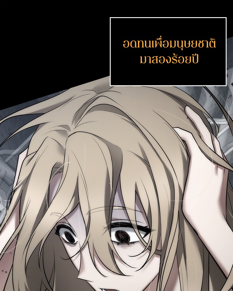 อ่าน Omnicient Reader Viewpoint ตอนที่ 98 หน้า 86