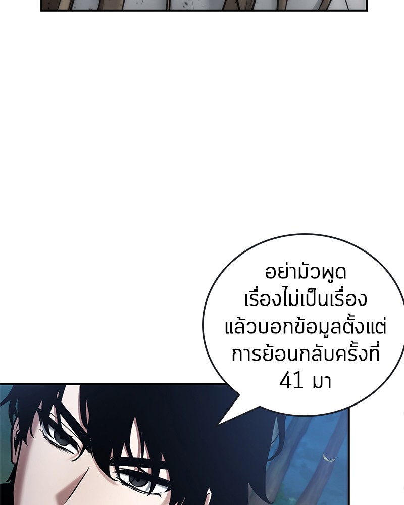 อ่าน Omnicient Reader Viewpoint ตอนที่ 98 หน้า 92