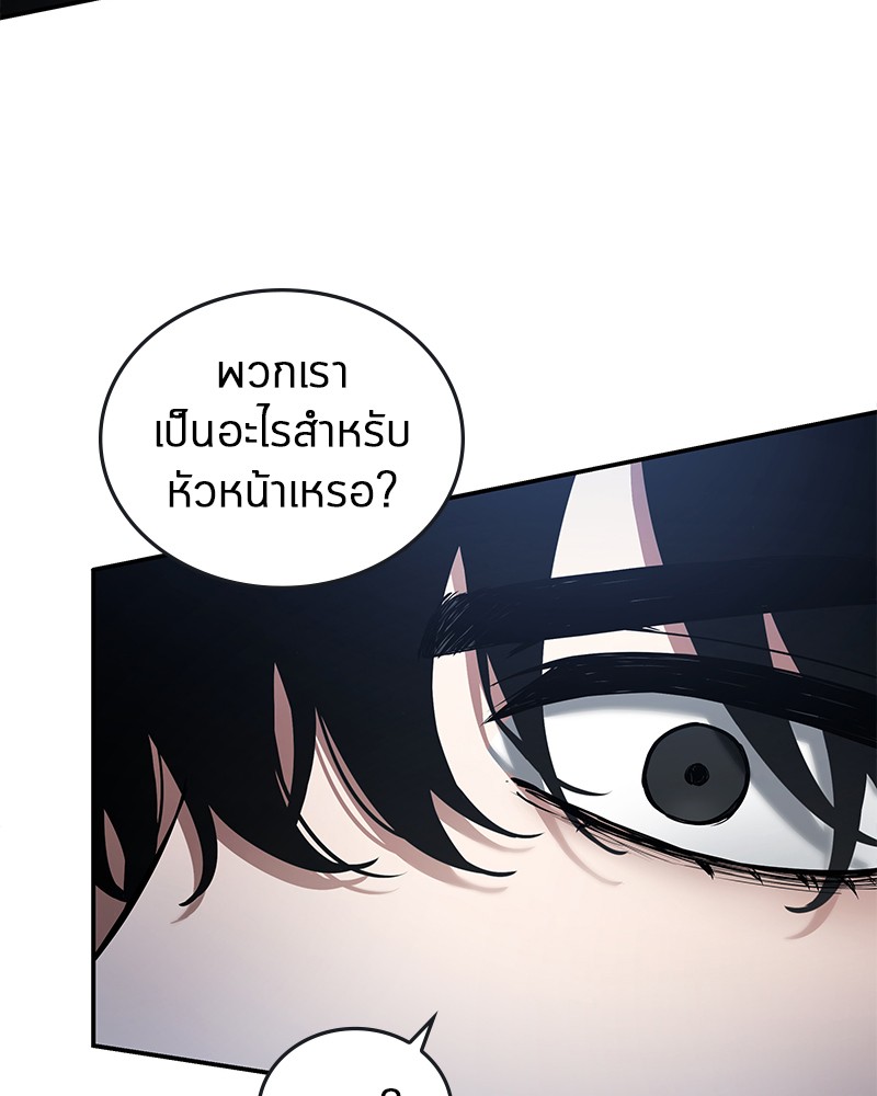 อ่าน Omnicient Reader Viewpoint ตอนที่ 98 หน้า 94