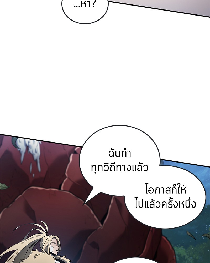 อ่าน Omnicient Reader Viewpoint ตอนที่ 98 หน้า 95