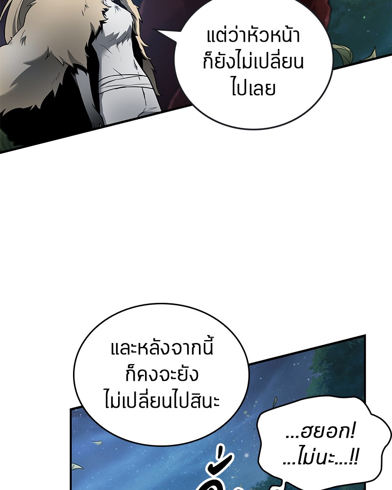 อ่าน Omnicient Reader Viewpoint ตอนที่ 98 หน้า 96