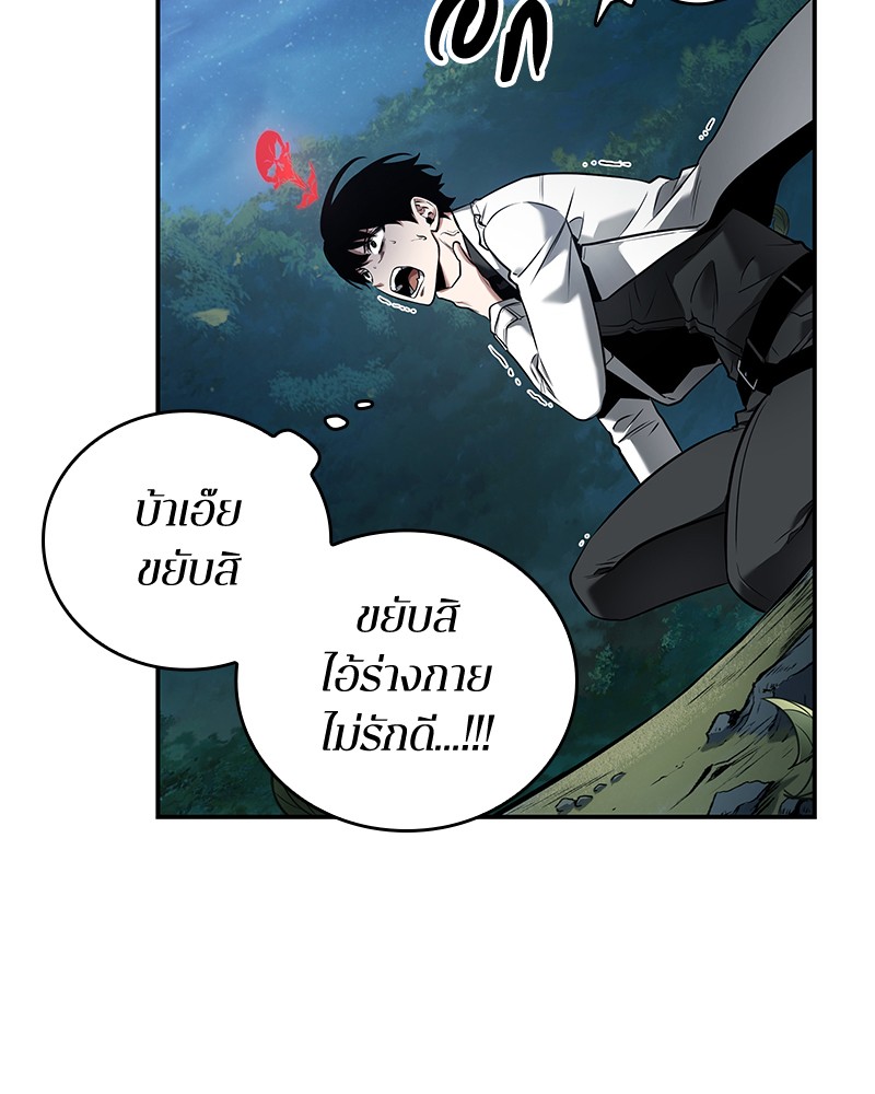 อ่าน Omnicient Reader Viewpoint ตอนที่ 98 หน้า 97