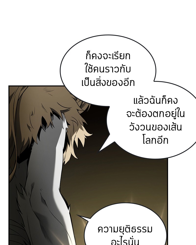 อ่าน Omnicient Reader Viewpoint ตอนที่ 98 หน้า 98