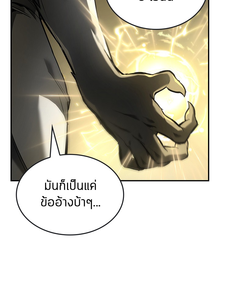อ่าน Omnicient Reader Viewpoint ตอนที่ 98 หน้า 99
