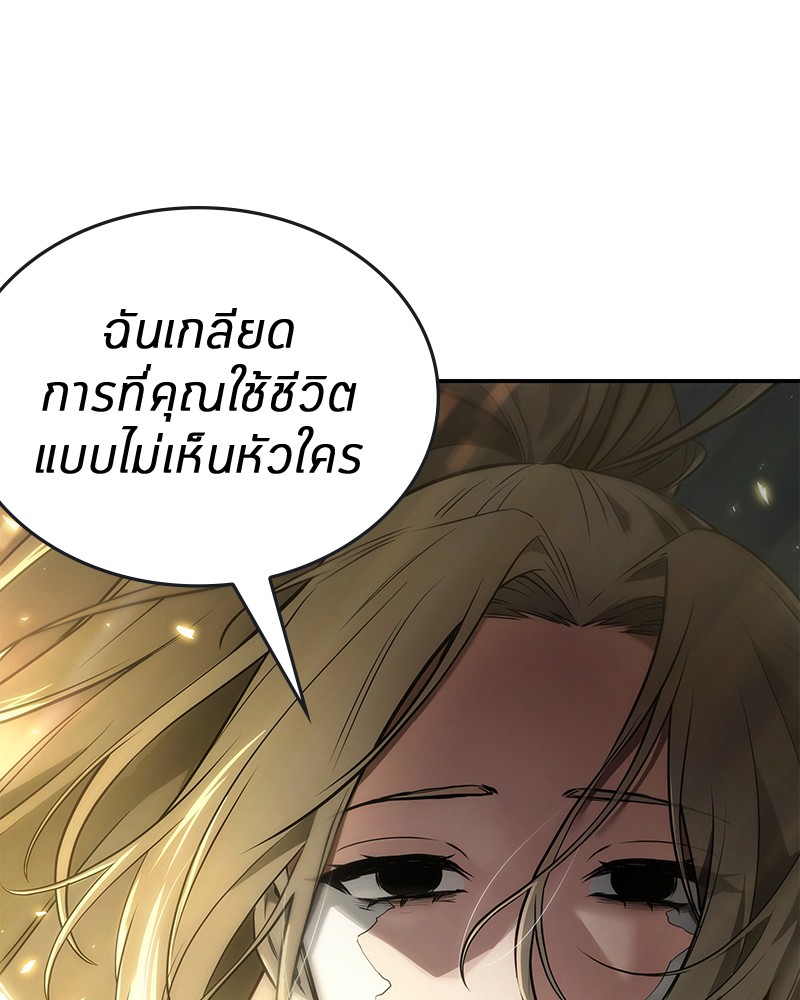 อ่าน Omnicient Reader Viewpoint ตอนที่ 98 หน้า 102