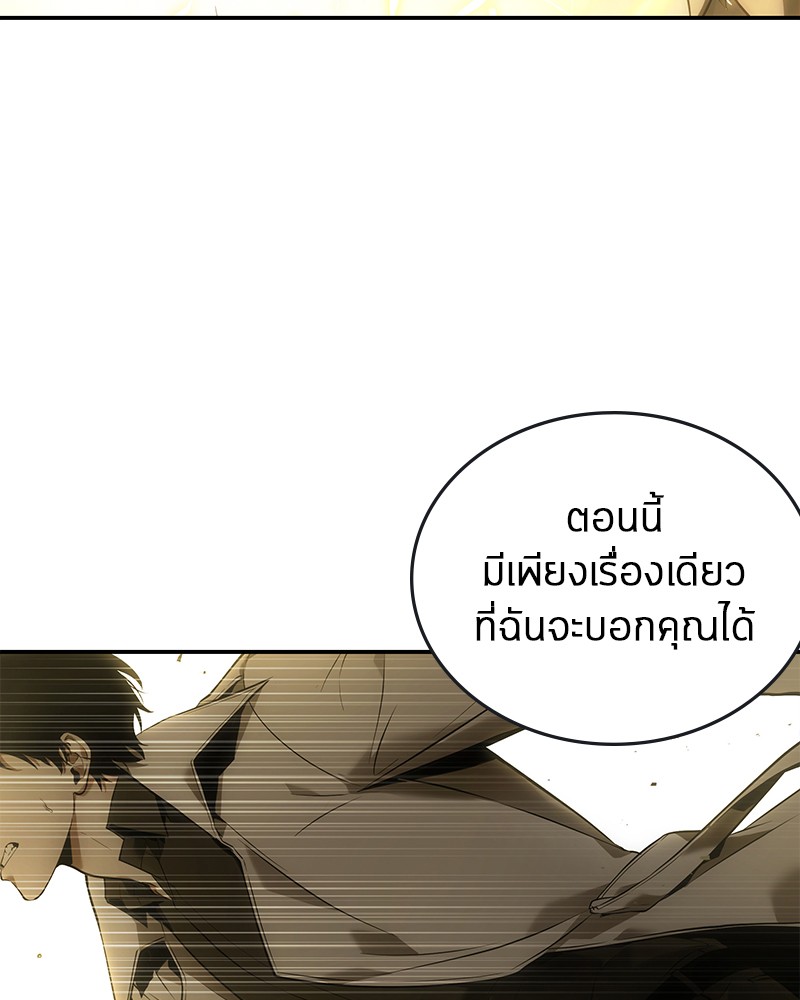อ่าน Omnicient Reader Viewpoint ตอนที่ 98 หน้า 104