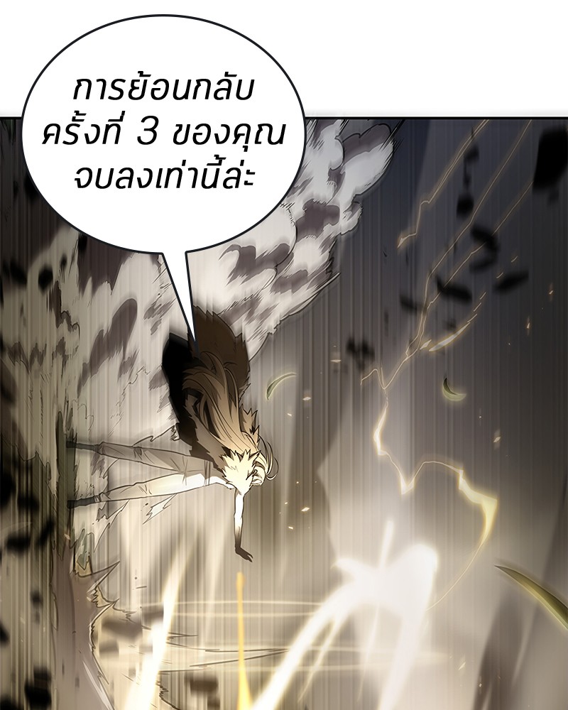 อ่าน Omnicient Reader Viewpoint ตอนที่ 98 หน้า 106
