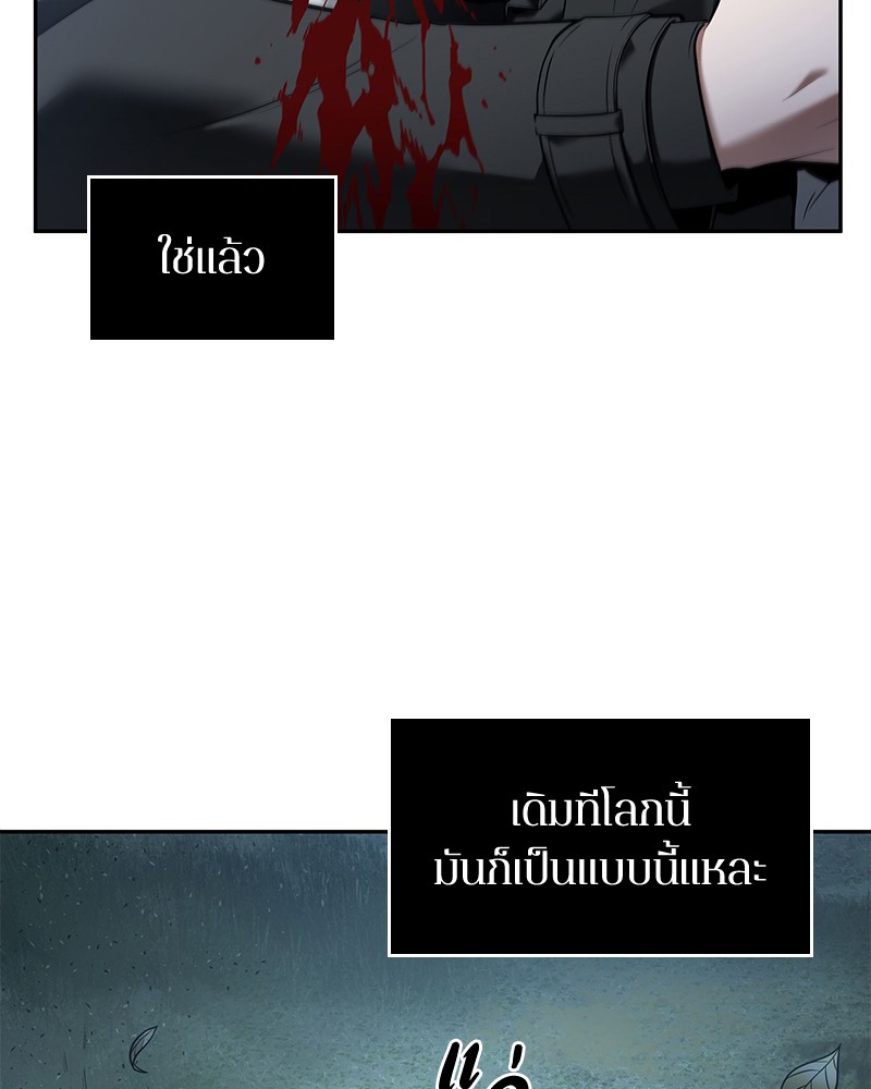 อ่าน Omnicient Reader Viewpoint ตอนที่ 98 หน้า 120