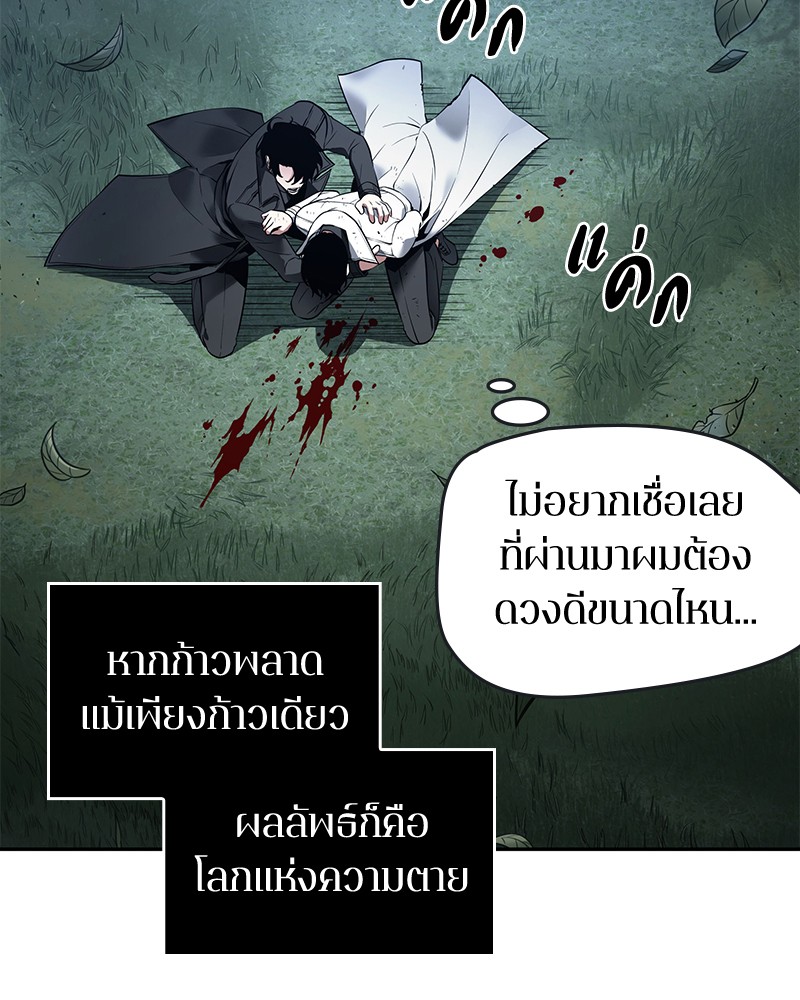 อ่าน Omnicient Reader Viewpoint ตอนที่ 98 หน้า 121