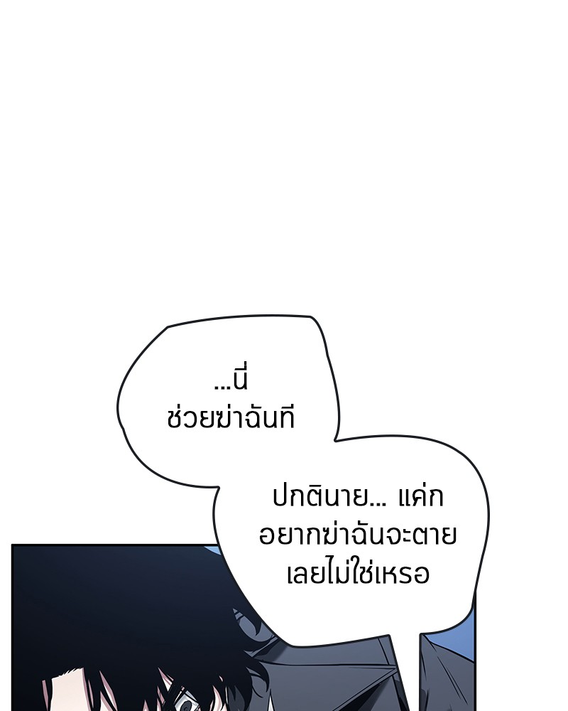 อ่าน Omnicient Reader Viewpoint ตอนที่ 98 หน้า 122