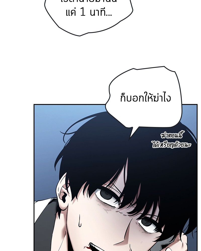 อ่าน Omnicient Reader Viewpoint ตอนที่ 98 หน้า 124