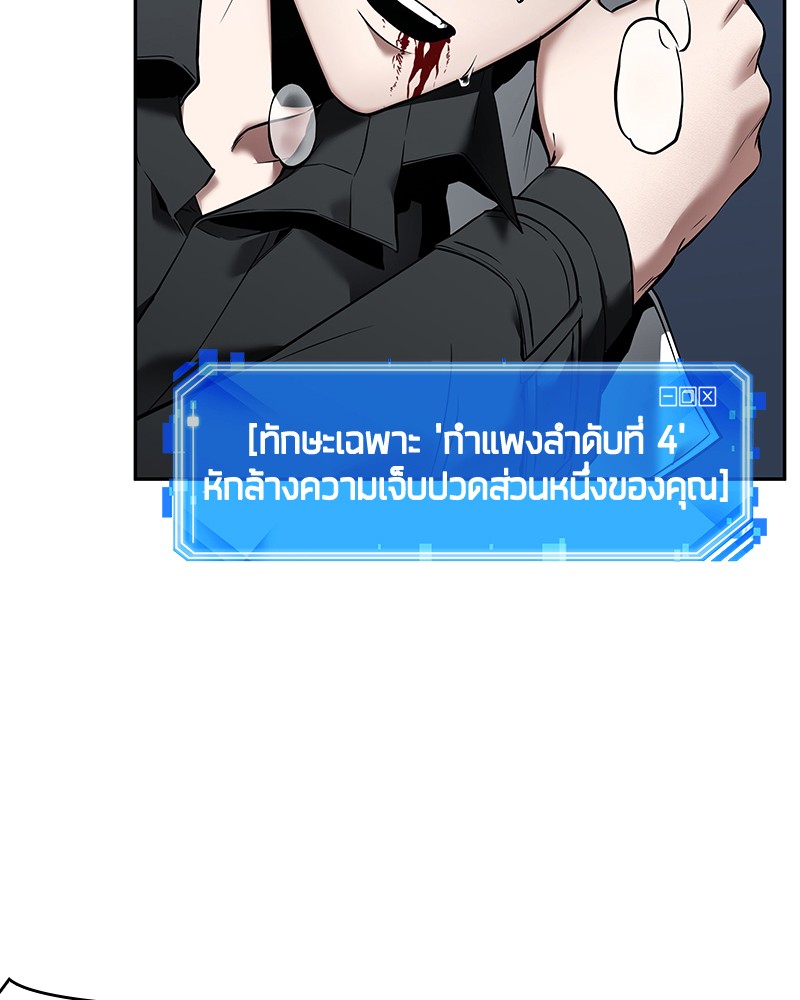 อ่าน Omnicient Reader Viewpoint ตอนที่ 98 หน้า 125