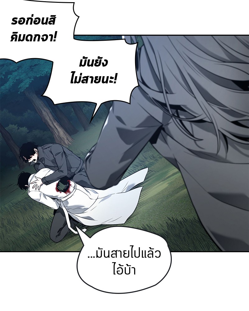 อ่าน Omnicient Reader Viewpoint ตอนที่ 98 หน้า 126