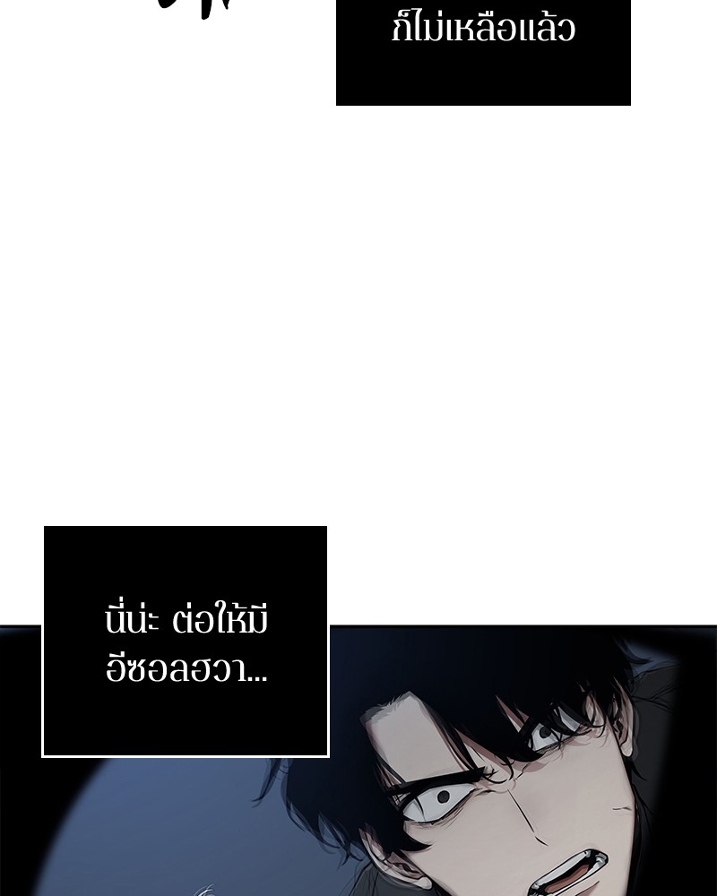 อ่าน Omnicient Reader Viewpoint ตอนที่ 98 หน้า 129
