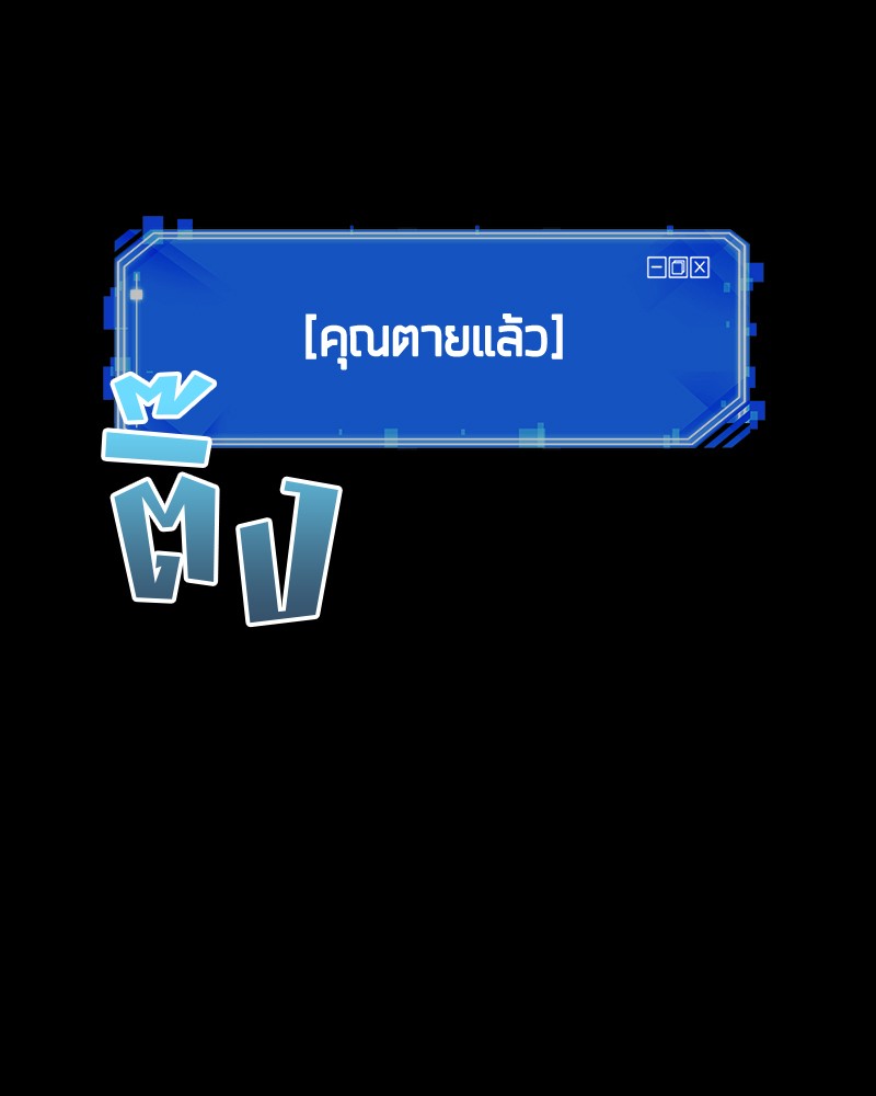 อ่าน Omnicient Reader Viewpoint ตอนที่ 98 หน้า 132