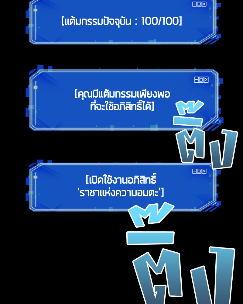 อ่าน Omnicient Reader Viewpoint ตอนที่ 98 หน้า 134