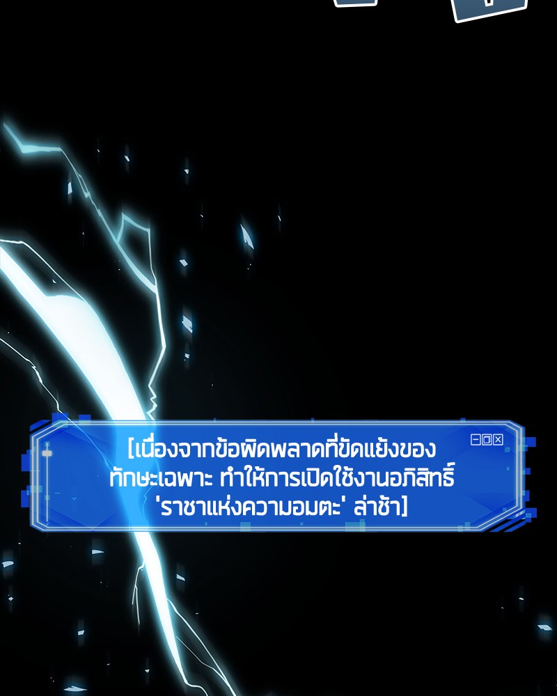 อ่าน Omnicient Reader Viewpoint ตอนที่ 98 หน้า 135