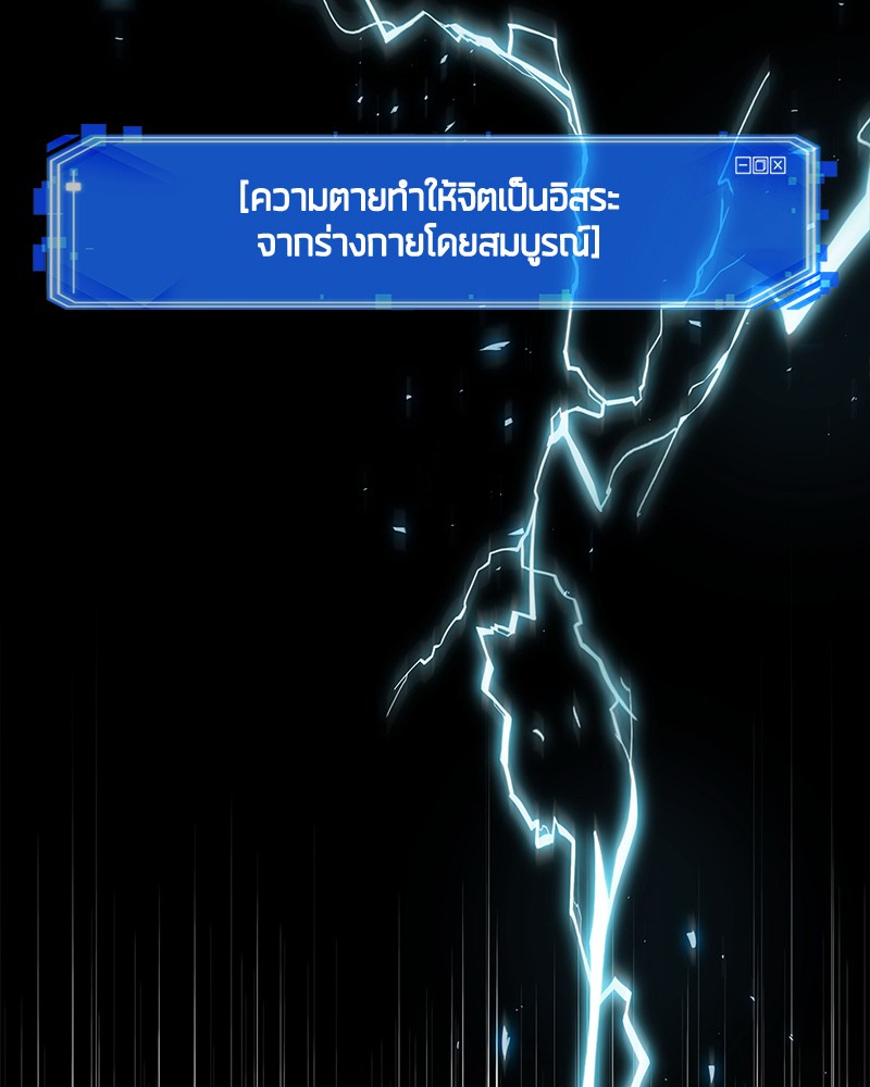 อ่าน Omnicient Reader Viewpoint ตอนที่ 98 หน้า 136