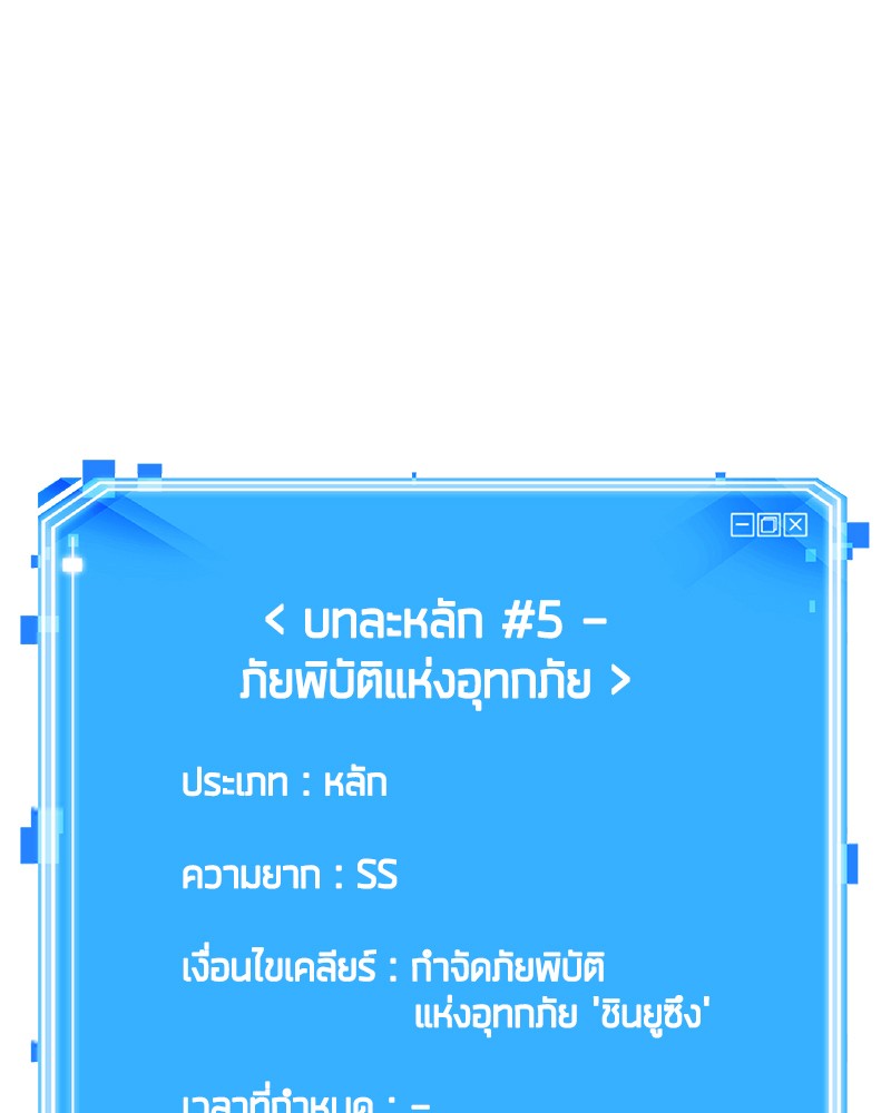 อ่าน Omnicient Reader Viewpoint ตอนที่ 98 หน้า 143
