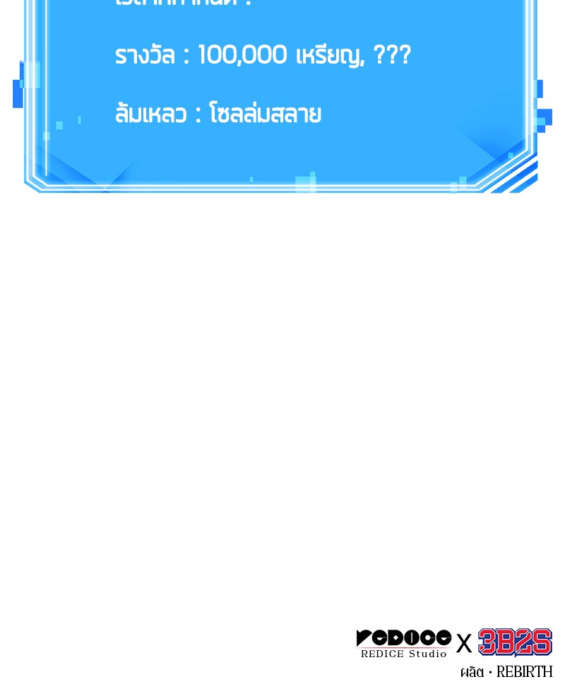 อ่าน Omnicient Reader Viewpoint ตอนที่ 98 หน้า 144