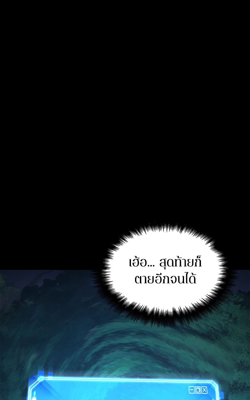 อ่าน Omnicient Reader Viewpoint ตอนที่ 99 หน้า 1