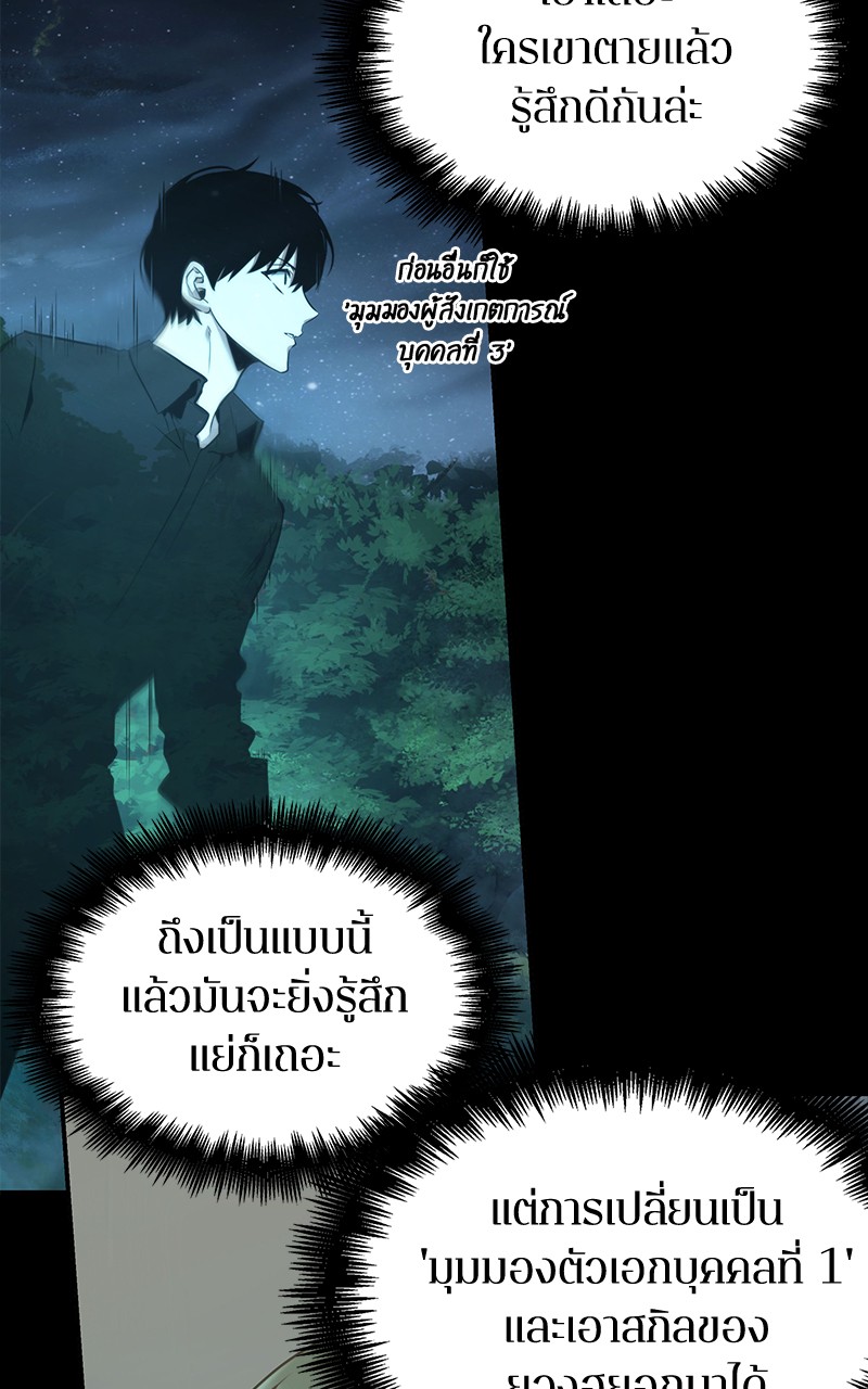 อ่าน Omnicient Reader Viewpoint ตอนที่ 99 หน้า 3