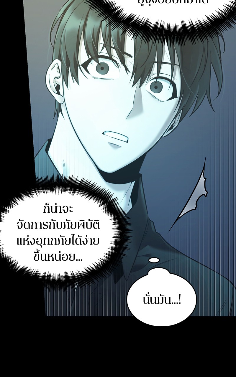 อ่าน Omnicient Reader Viewpoint ตอนที่ 99 หน้า 4