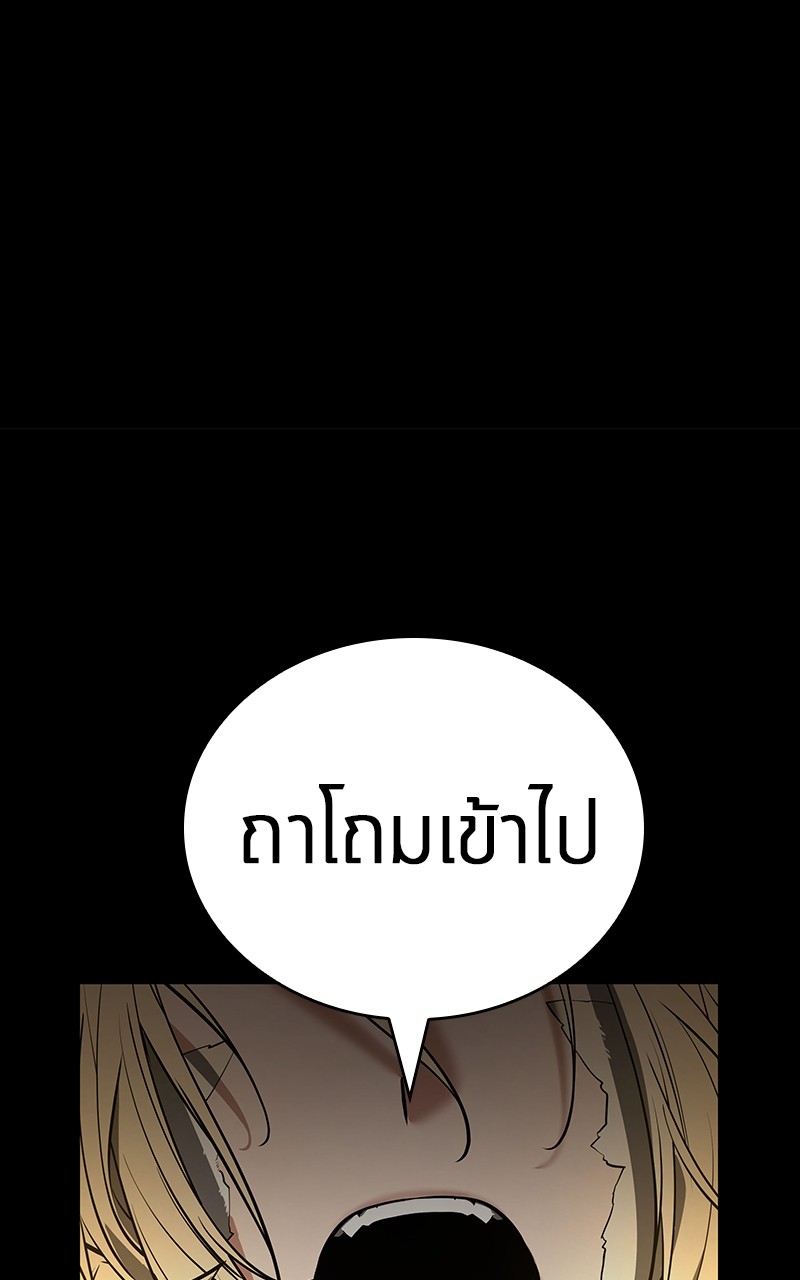 อ่าน Omnicient Reader Viewpoint ตอนที่ 99 หน้า 5