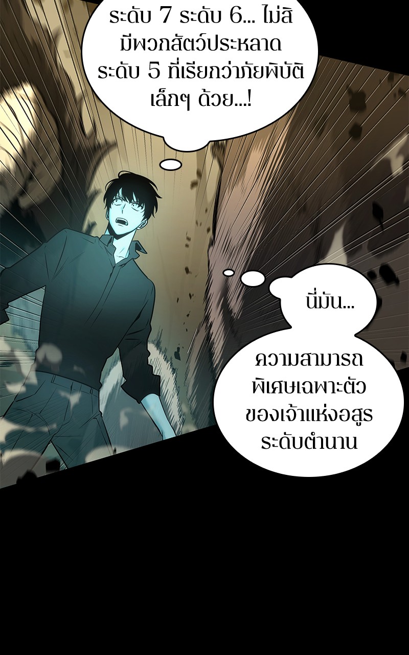 อ่าน Omnicient Reader Viewpoint ตอนที่ 99 หน้า 12