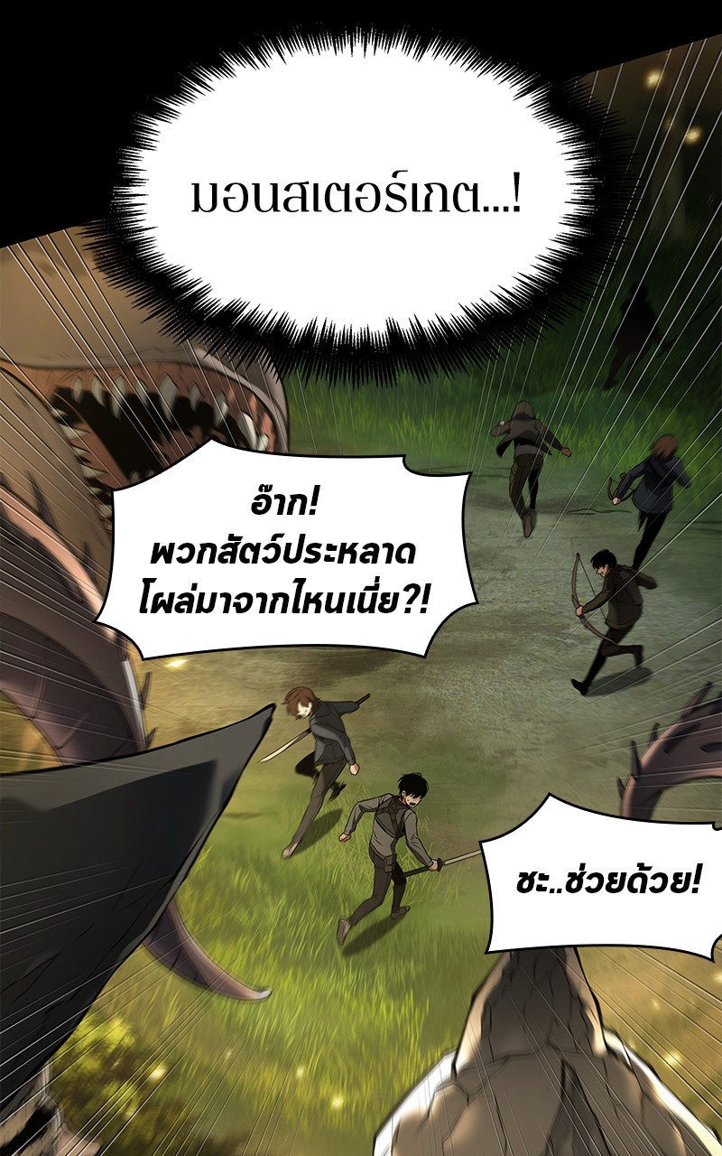 อ่าน Omnicient Reader Viewpoint ตอนที่ 99 หน้า 13