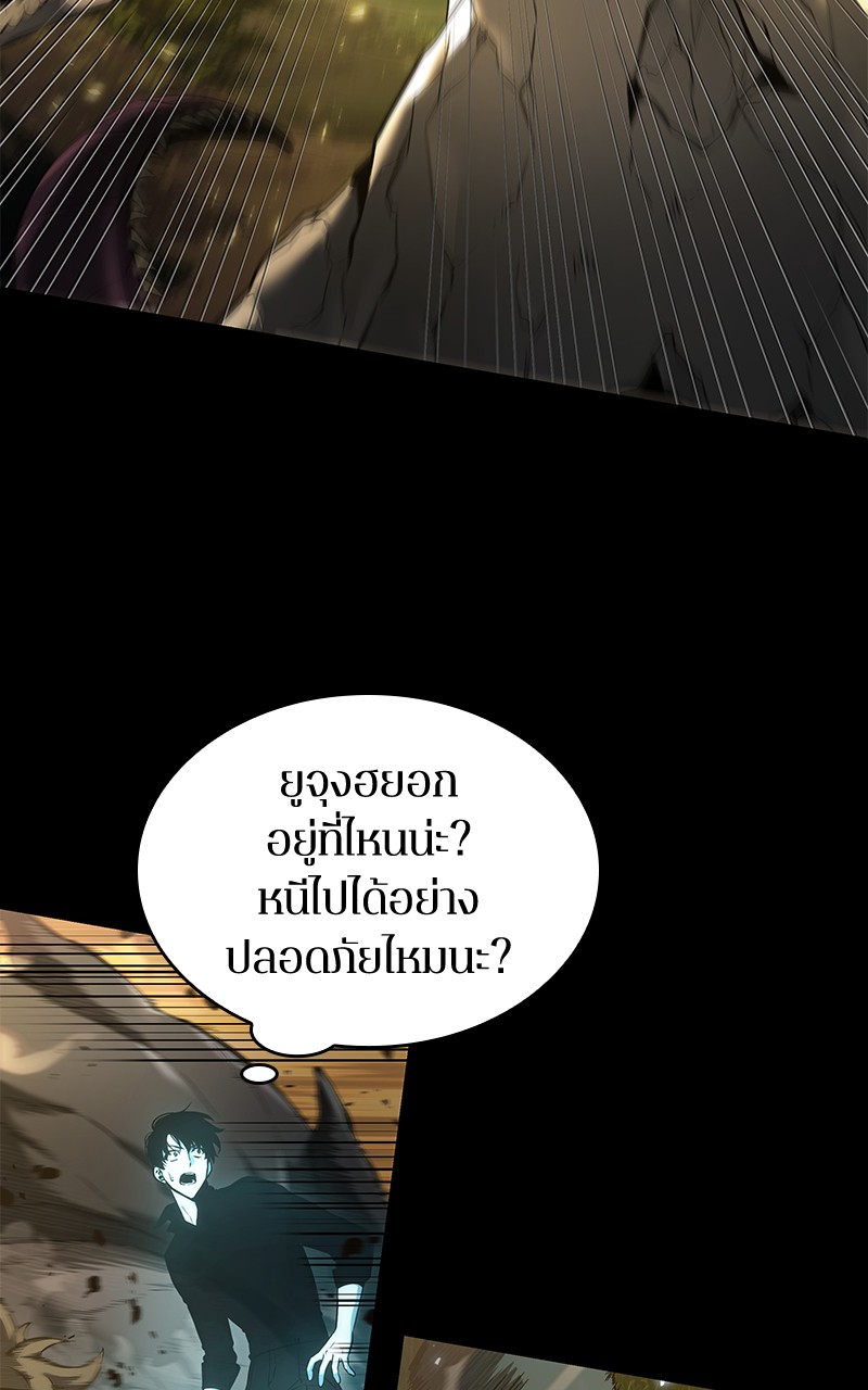 อ่าน Omnicient Reader Viewpoint ตอนที่ 99 หน้า 14