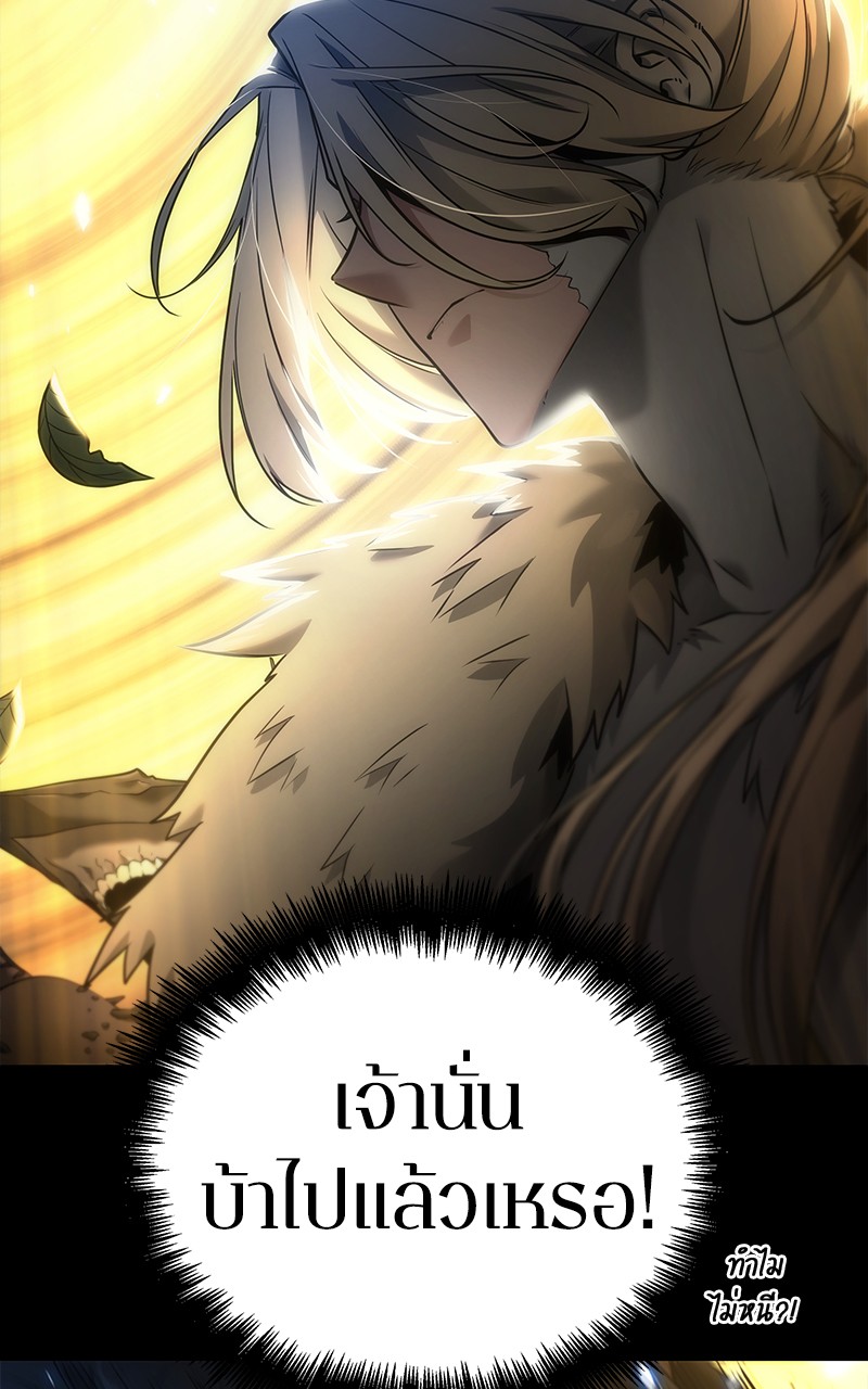 อ่าน Omnicient Reader Viewpoint ตอนที่ 99 หน้า 18