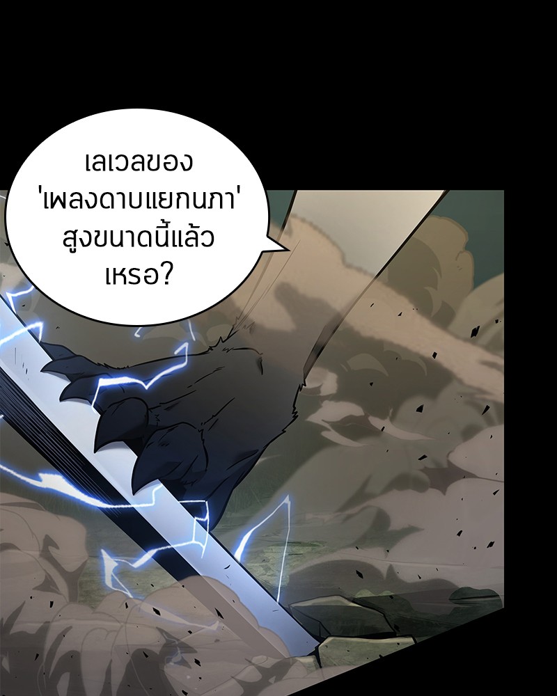 อ่าน Omnicient Reader Viewpoint ตอนที่ 99 หน้า 25