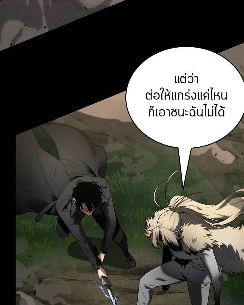 อ่าน Omnicient Reader Viewpoint ตอนที่ 99 หน้า 26