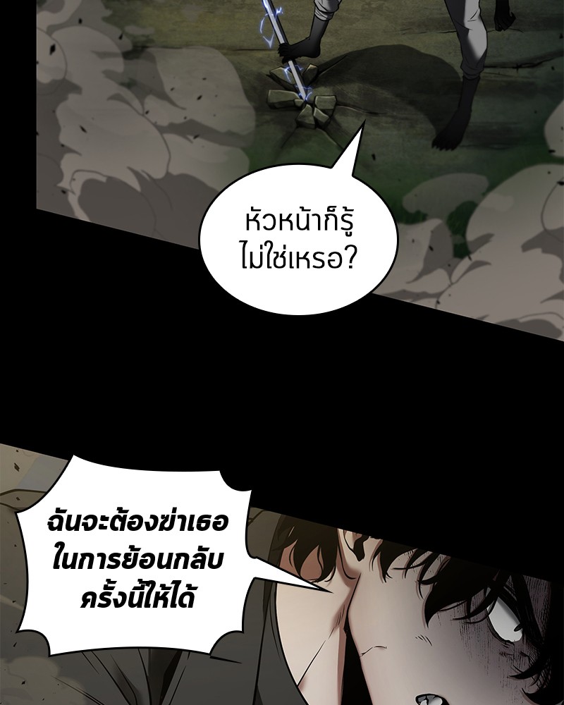 อ่าน Omnicient Reader Viewpoint ตอนที่ 99 หน้า 27